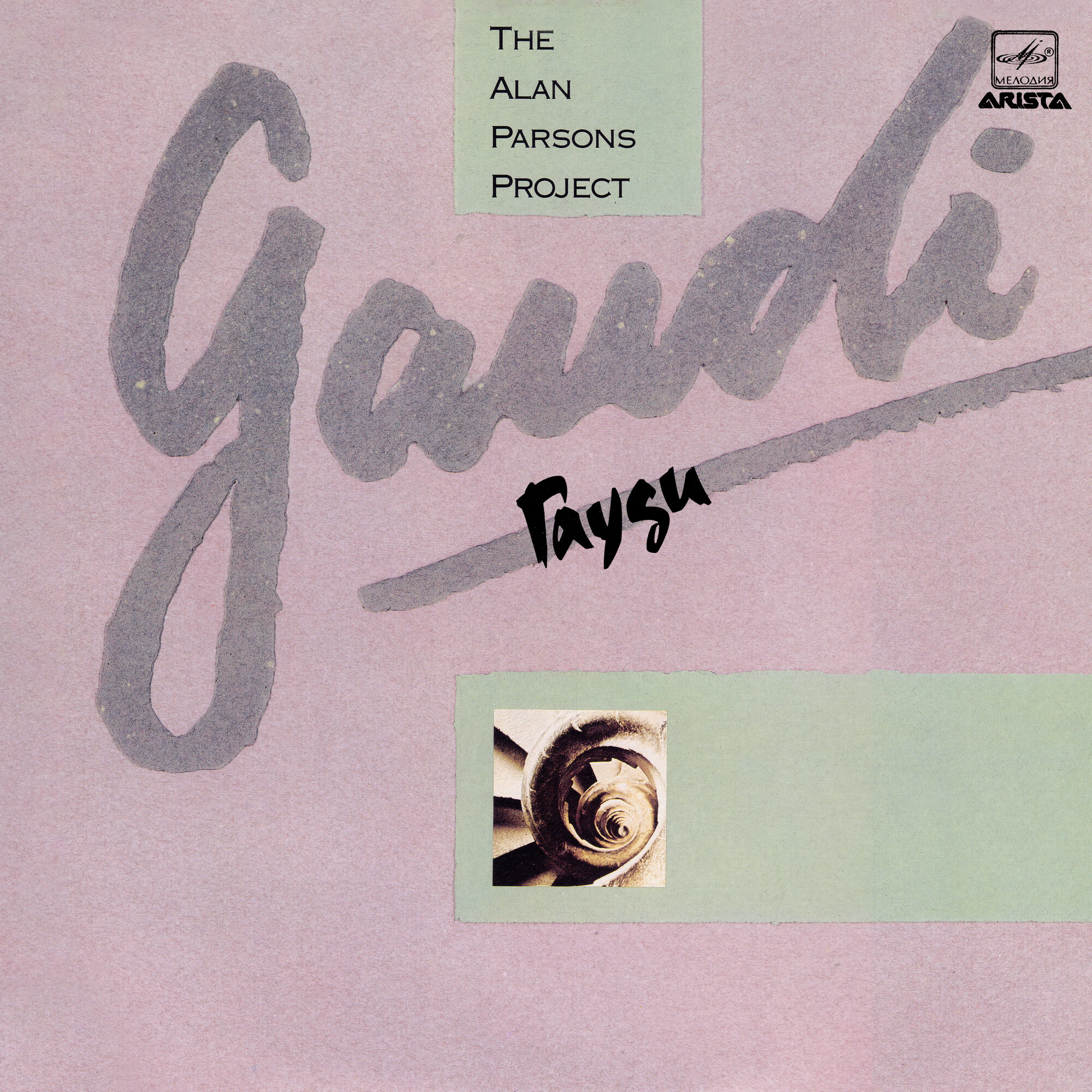 The Alan Parsons Project. Gaudi ("Гауди")