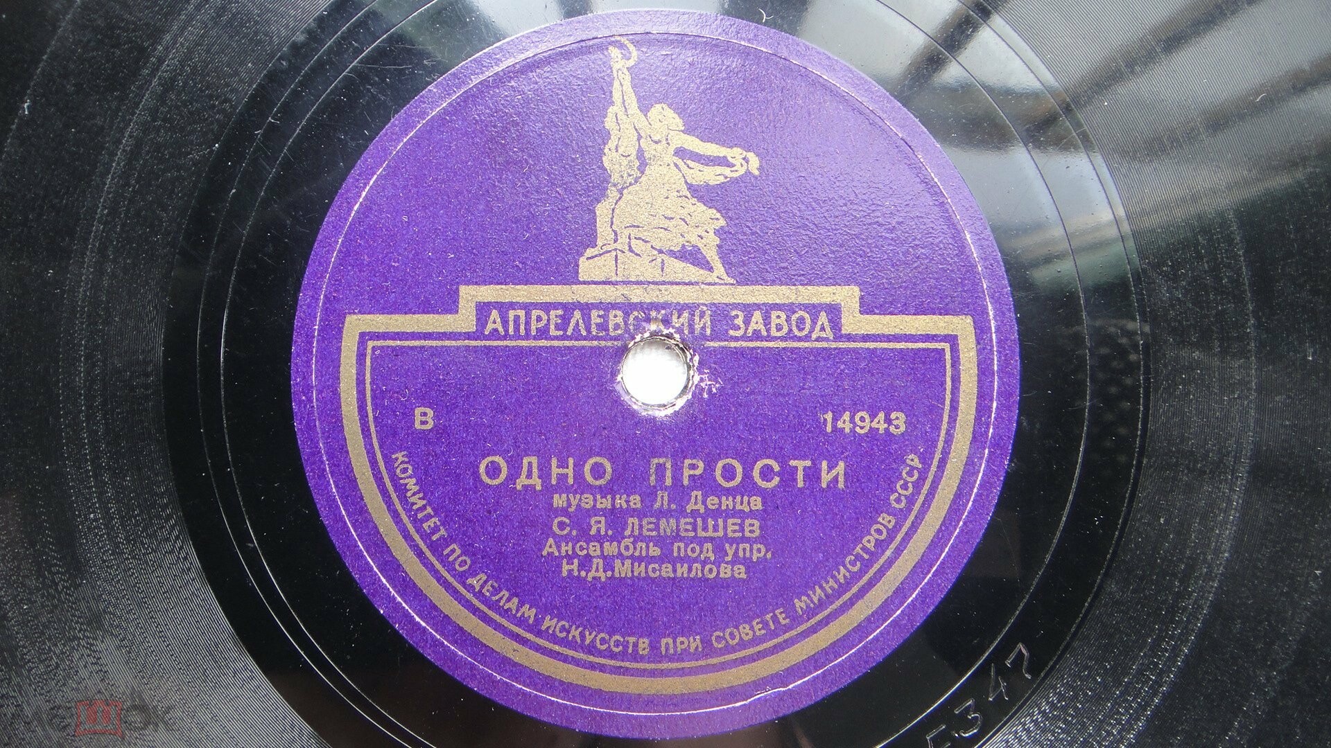 С. Лемешев - Одно прости / Дивные очи