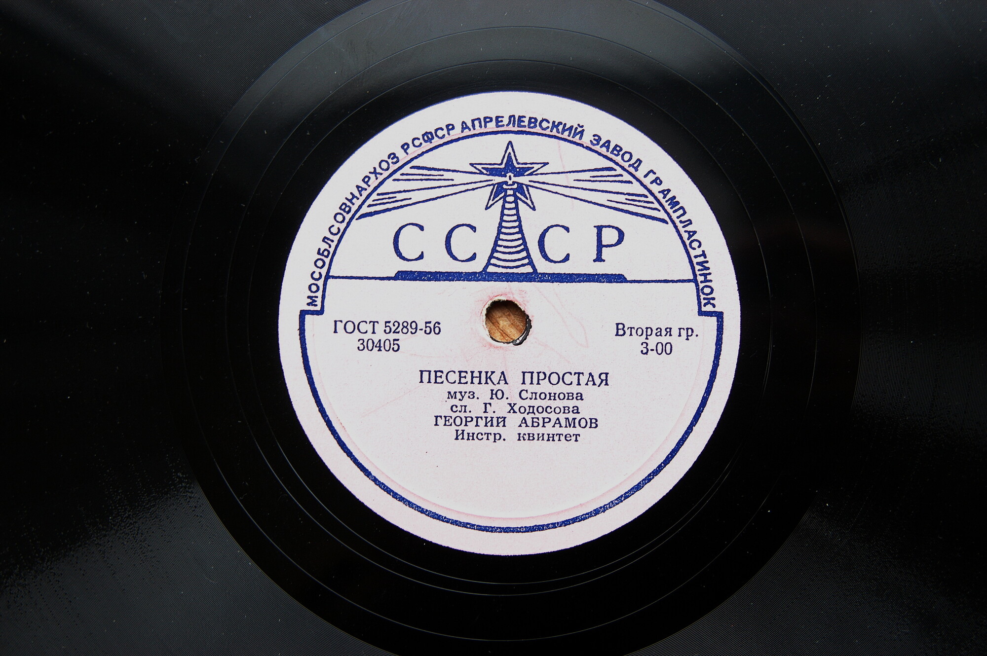 Шумит волна, звенит струна // Песенка простая