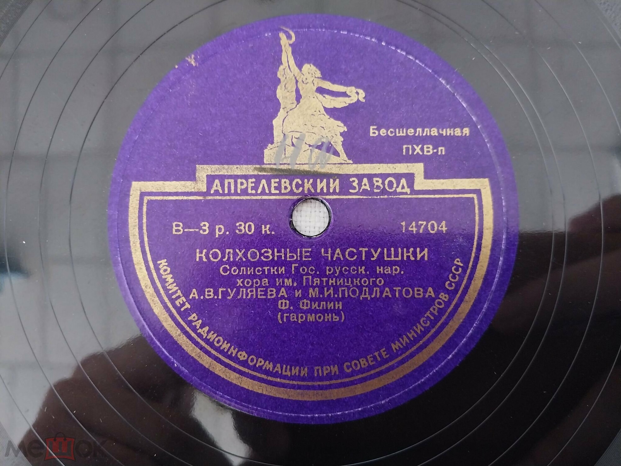 Полоса / Колхозные частушки