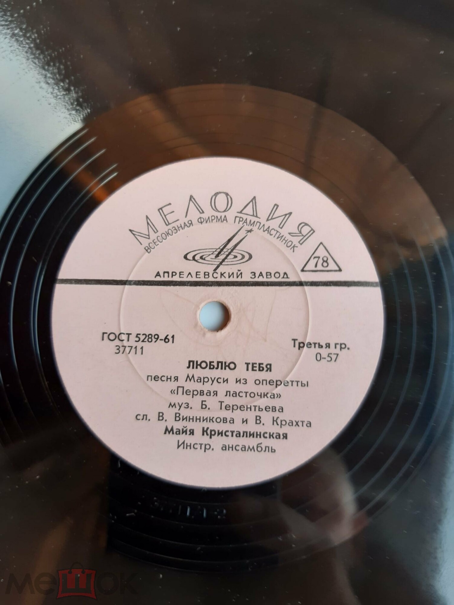 Майя Кристалинская — Люблю тебя / Отчего