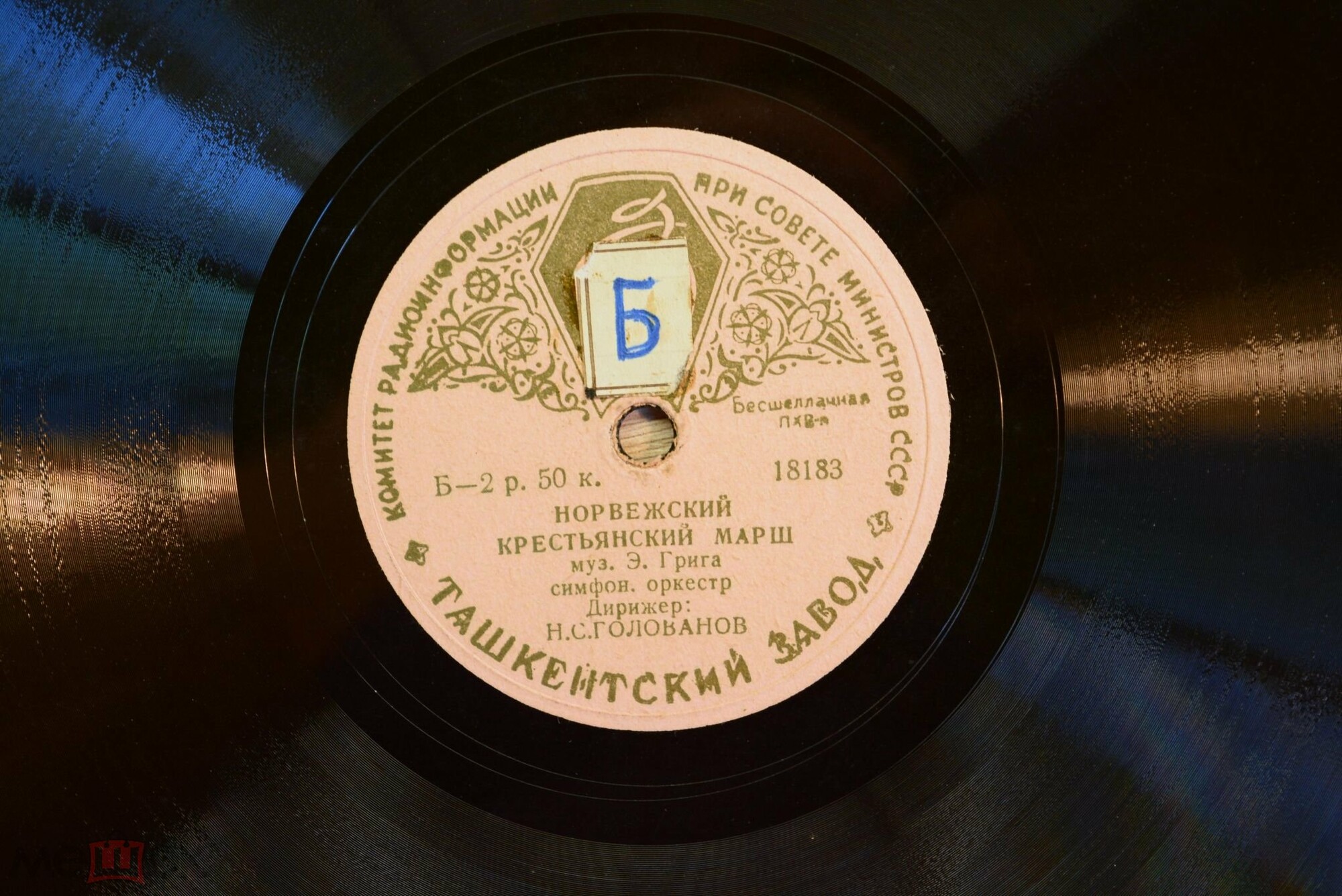 Э. ГРИГ. Марш норвежских крестьян / Шествие гномов