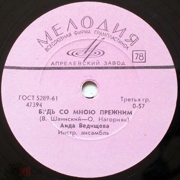 Аида Ведищева - Пусть летят журавли / Будь со мною прежним