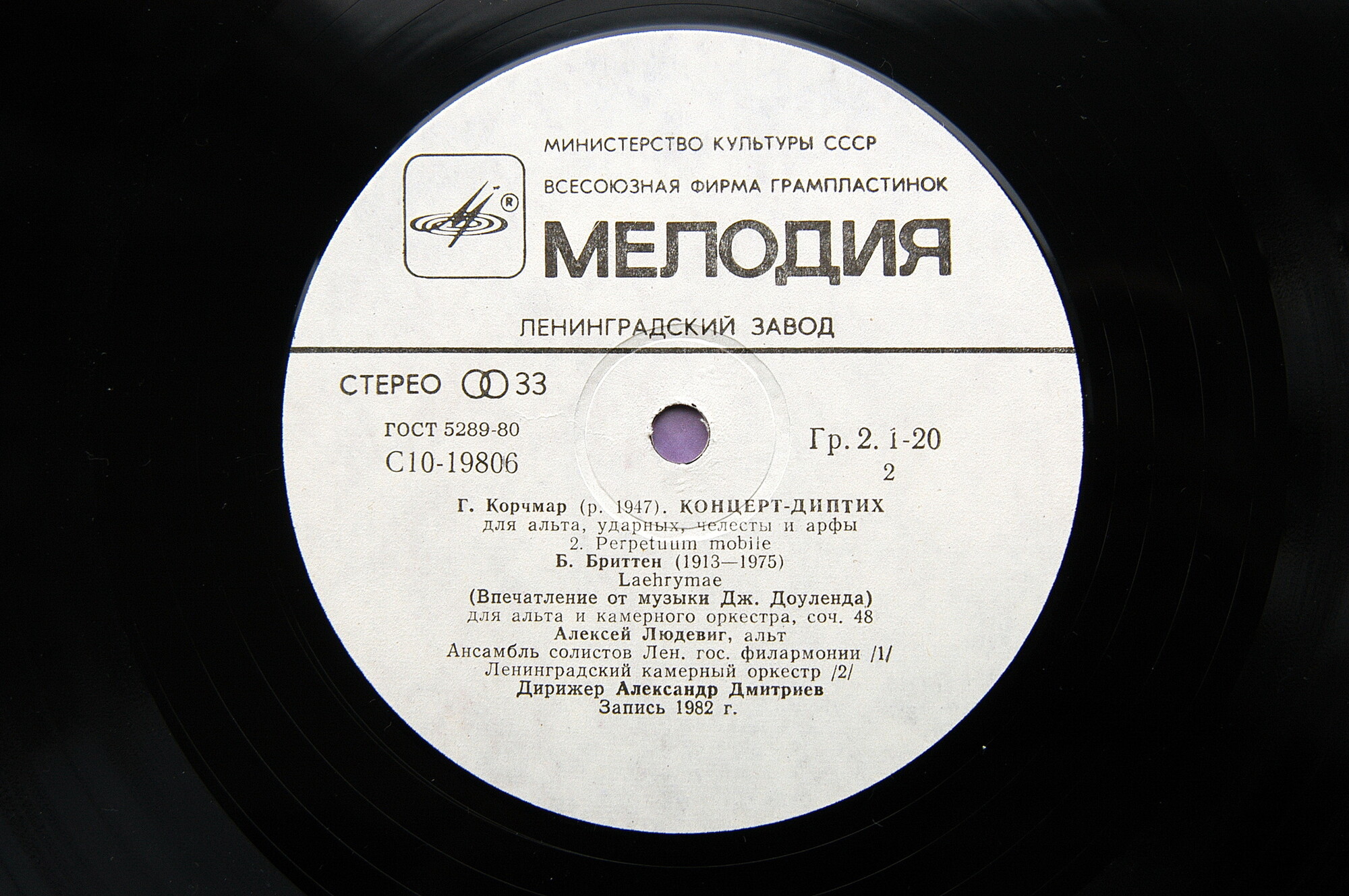 Алексей ЛЮДЕВИГ (альт)