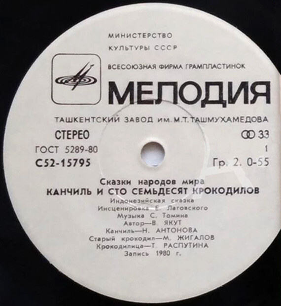 Канчиль и сто семьдесят крокодилов (индонезийская сказка)