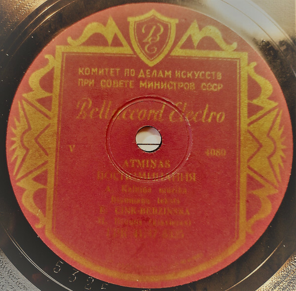 Helēna Cinka-Berzinska – Atmiņas / Mana Sirds Atkal Jauna