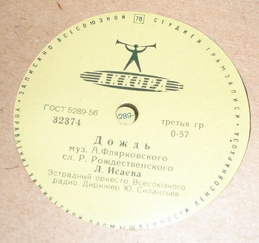 Л. Исаева