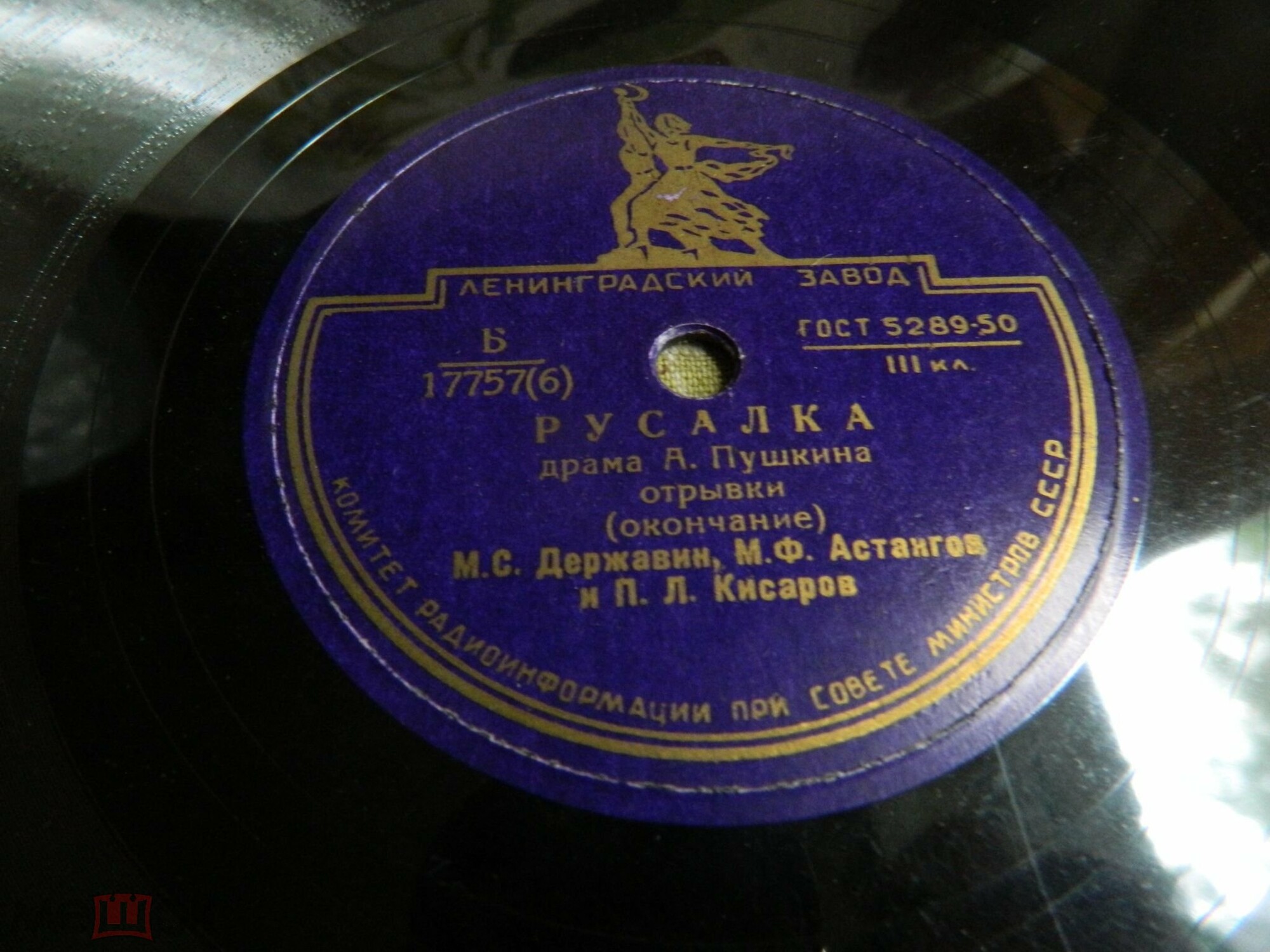 А. ПУШКИН. "Русалка", драма (отрывки) — В. ЦАРЕВА, М. ДЕРЖАВИН, М. АСТАНГОВ и П. КИСАРОВ