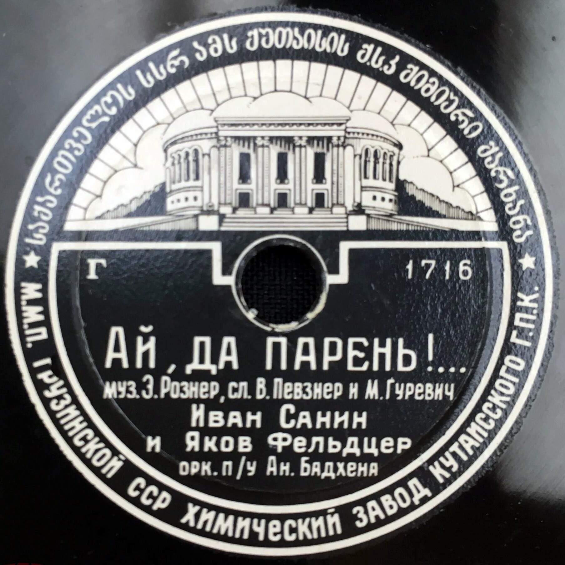 Инстр. трио — Жемчуг // И. Санин, Я. Фельдцер — Ай да парень!..