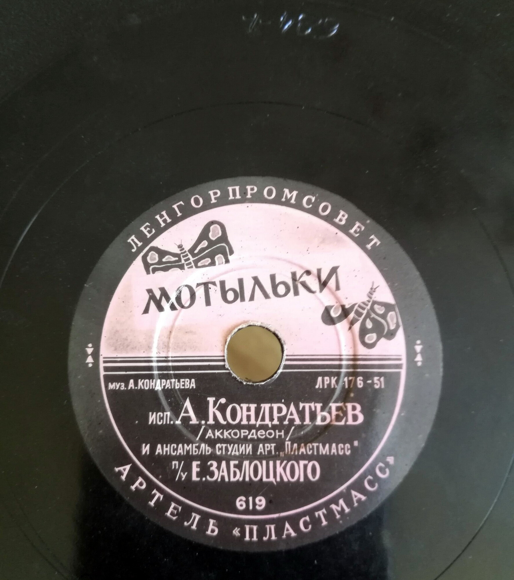 Дуэт моряков / Мотыльки