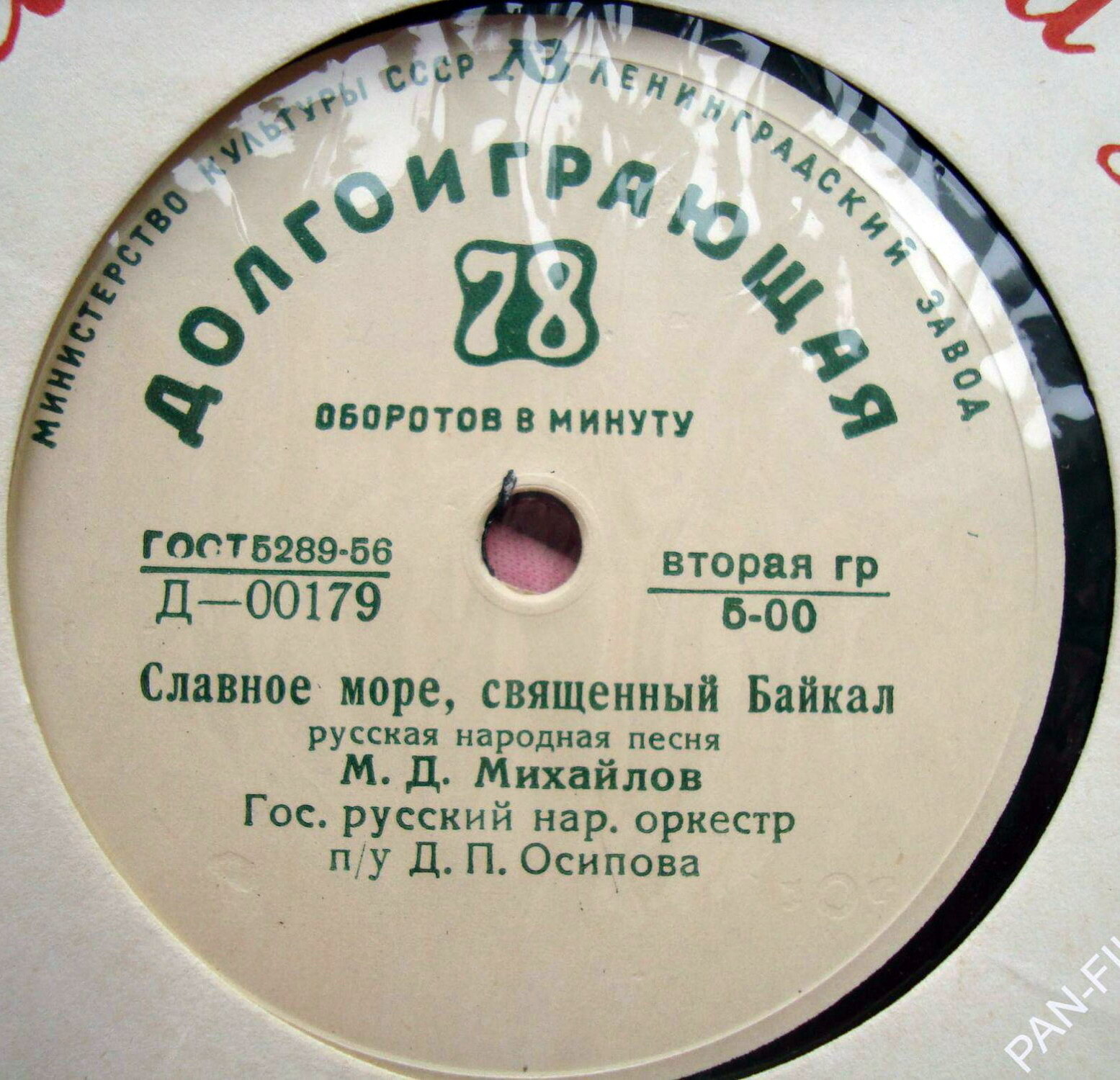 Максим МИХАЙЛОВ (бас): Русские народные песни