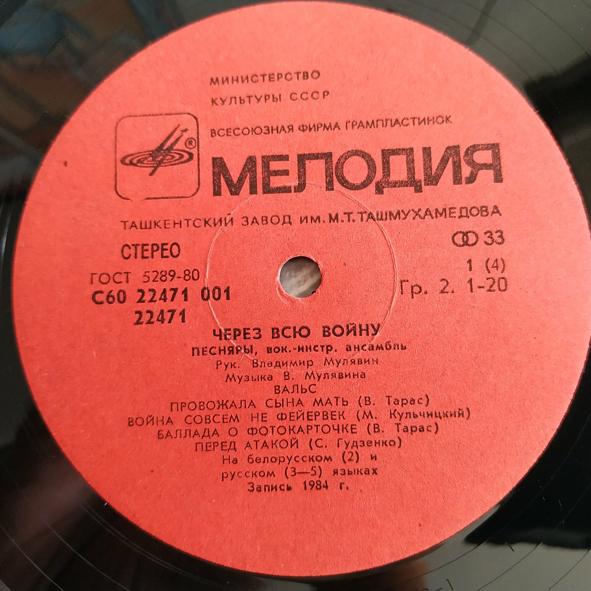 ПЕСНЯРЫ «Через всю войну»