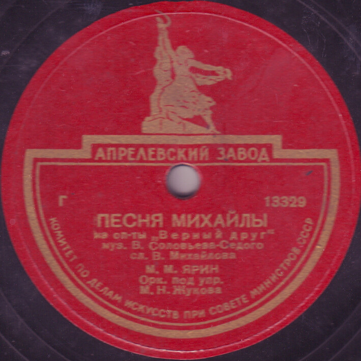 Песни из оперетт