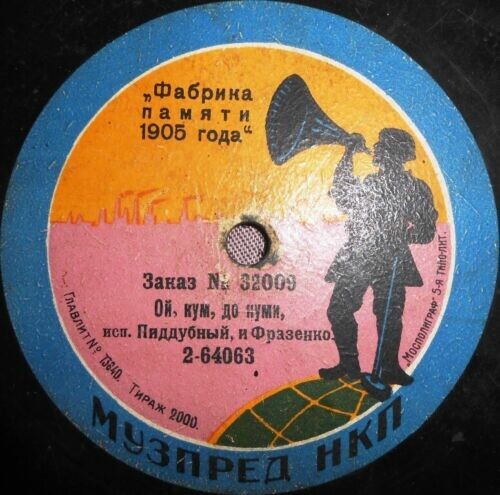 Пиддубный и Фразенко - Ой, кум до куми // Подай мени рученьку