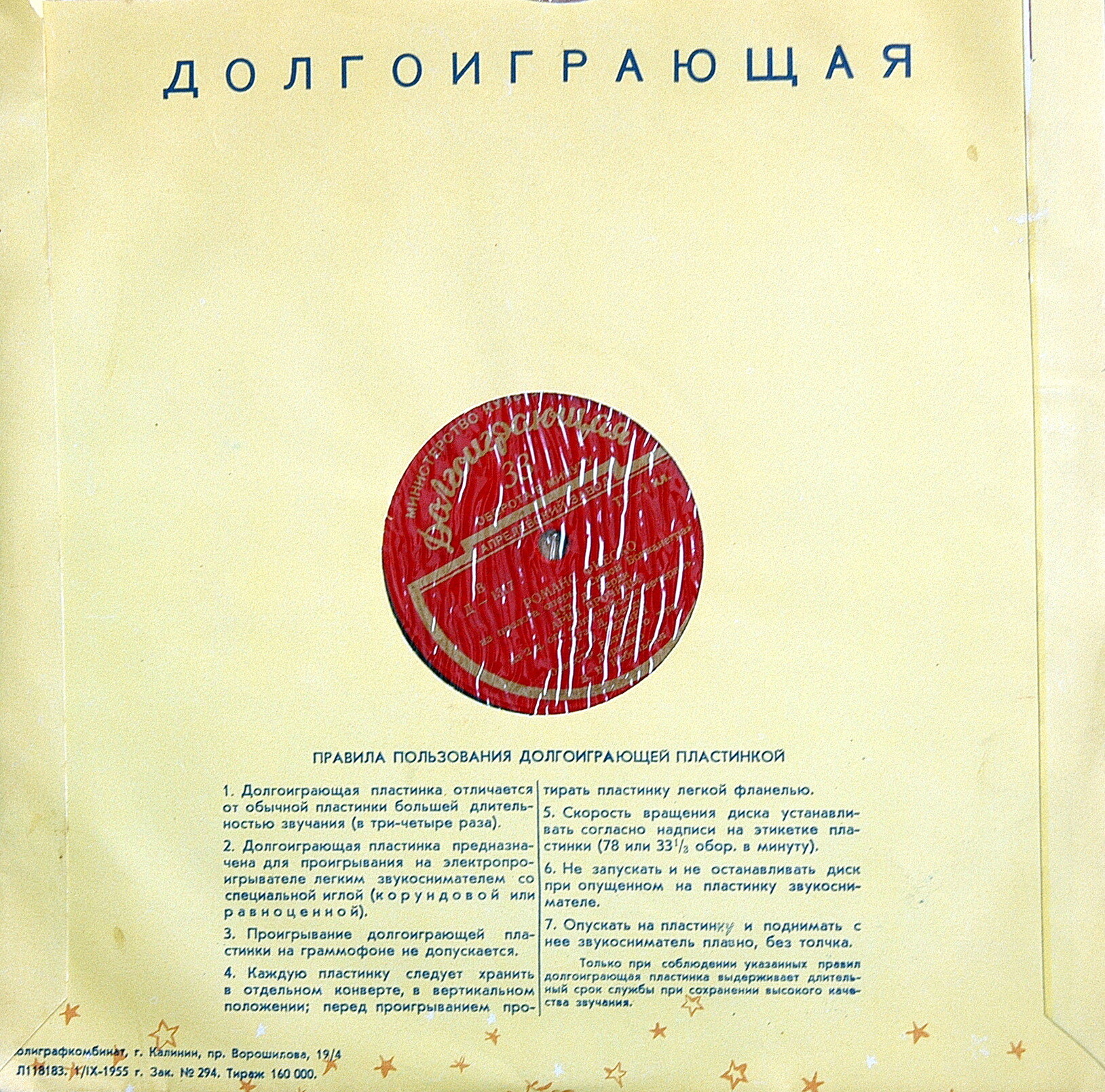 М. Рейзен (бас). Арии