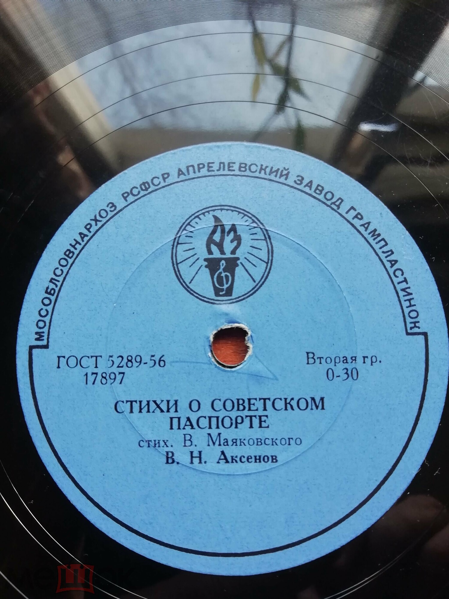 В. АКСЕНОВ читает стихи В. Маяковского