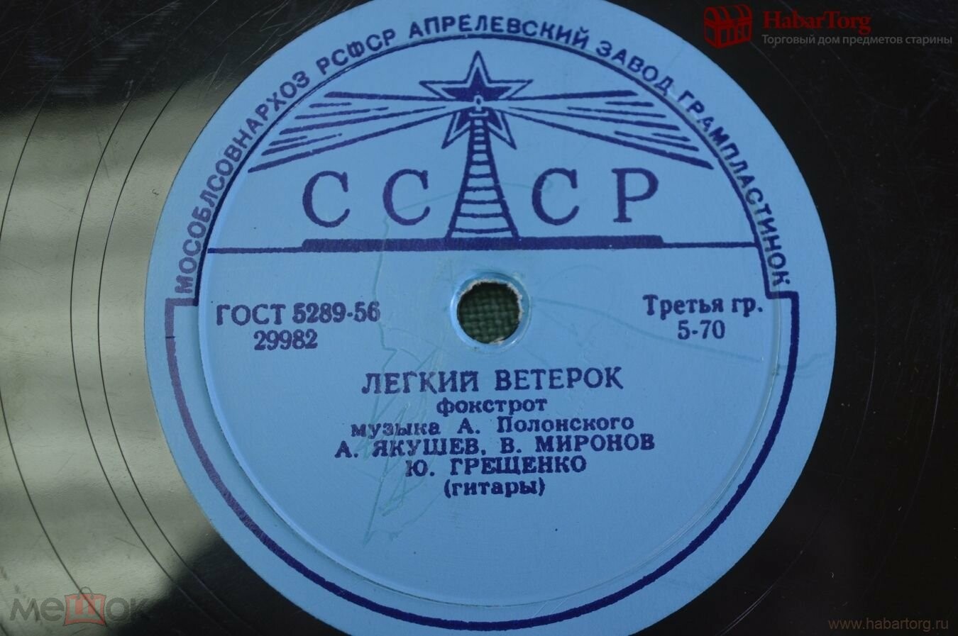Трио гитаристов - Лёгкий ветерок / Эстр. оркестр - В далёкий путь