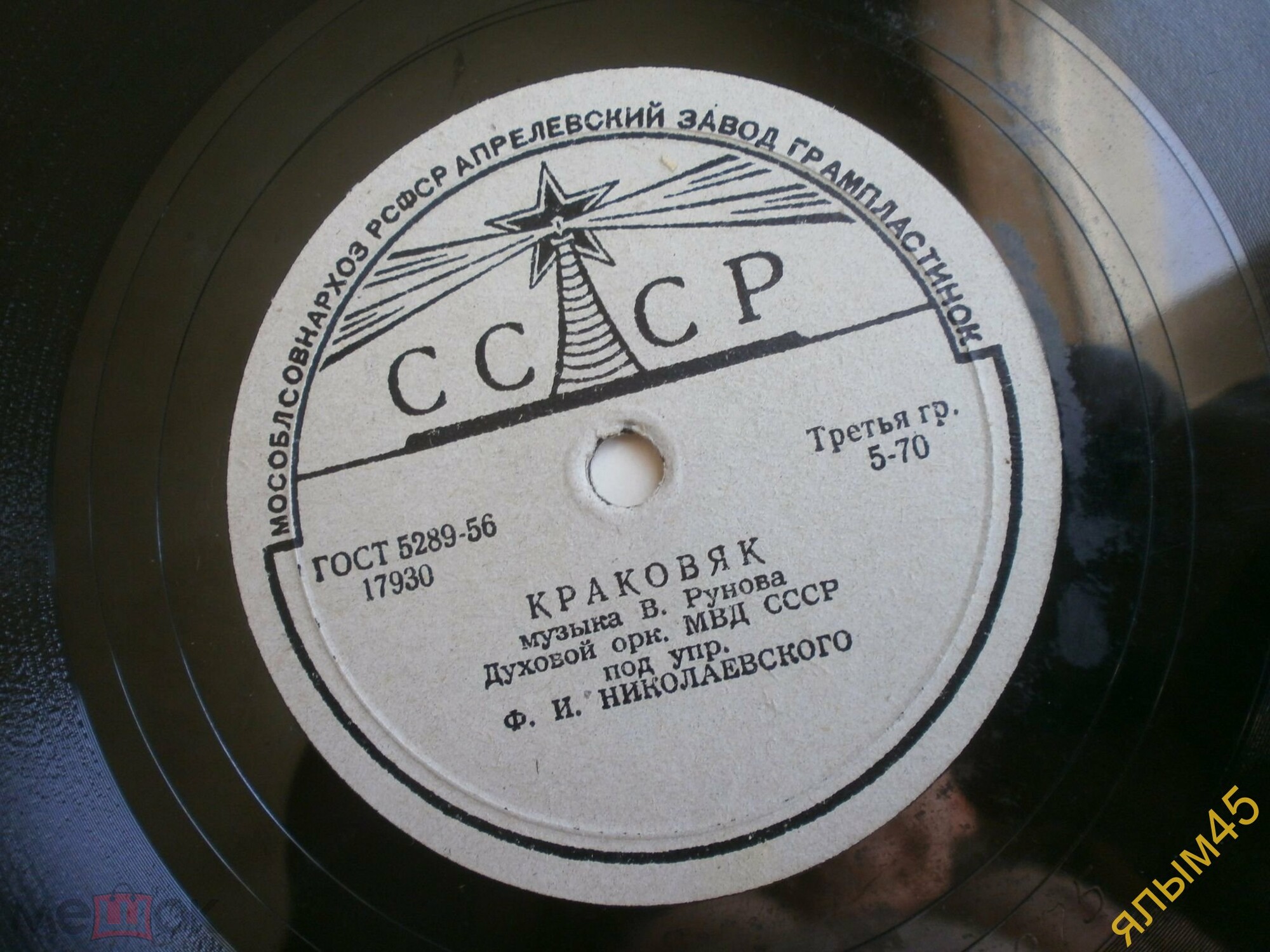 Краковяк / Па-де-катр