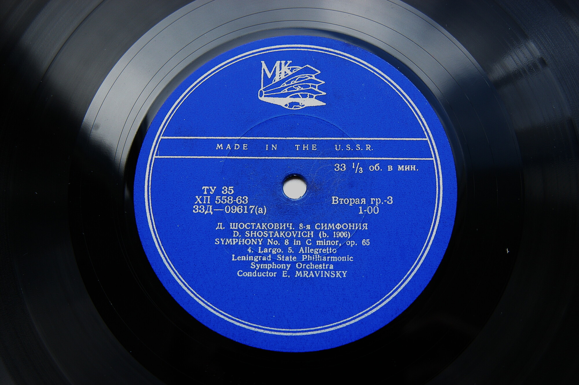 Д. ШОСТАКОВИЧ: Симфония № 8, Квартет № 4