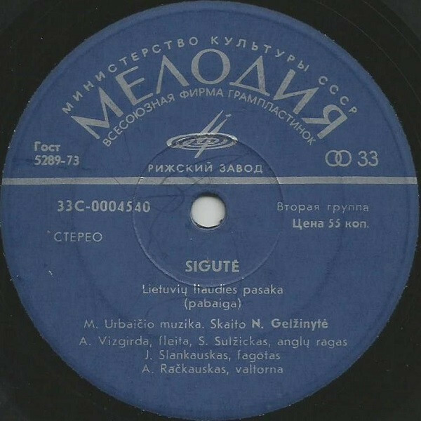 Сигуте. Литовская нар. сказка / Lietuvių Liaudies ‎– Sigutė