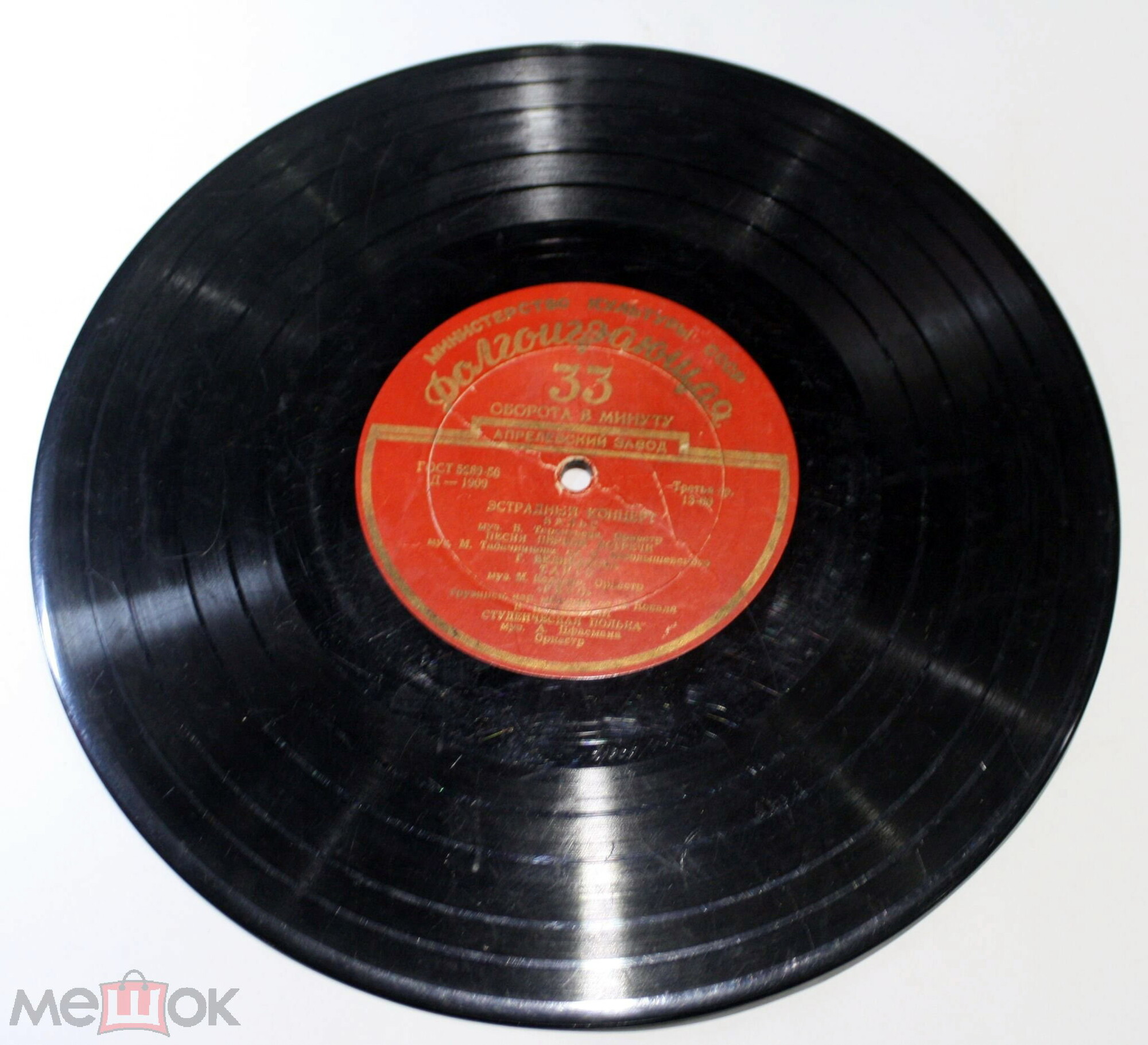 Эстрадный концерт № 6