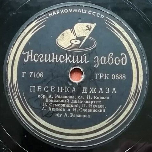 Я так счастлив / Песенка джаза