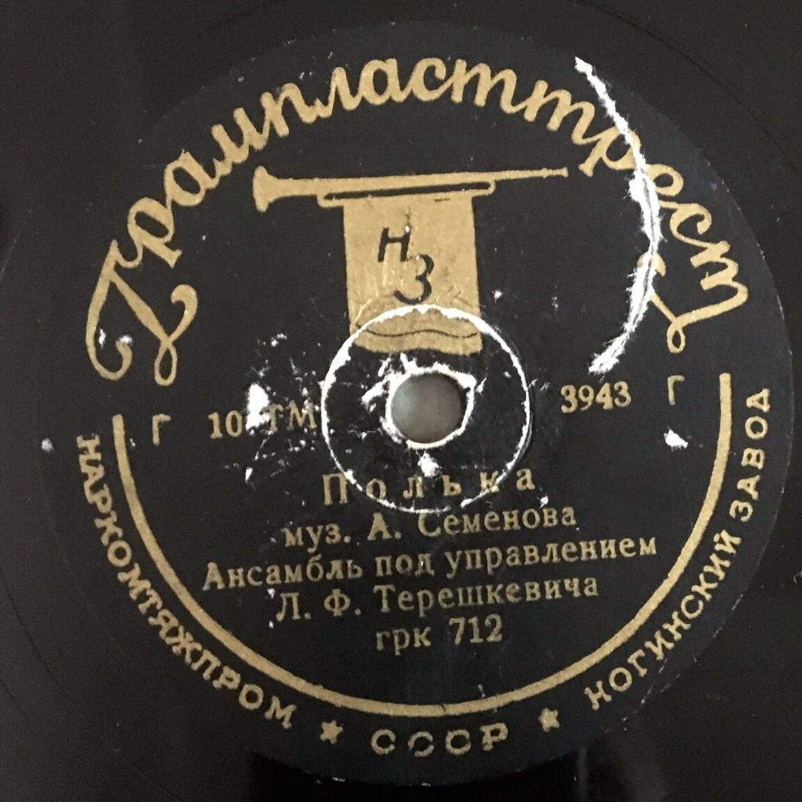 Ансамбль п/у Л. Терешкевича - Полька / Краковяк