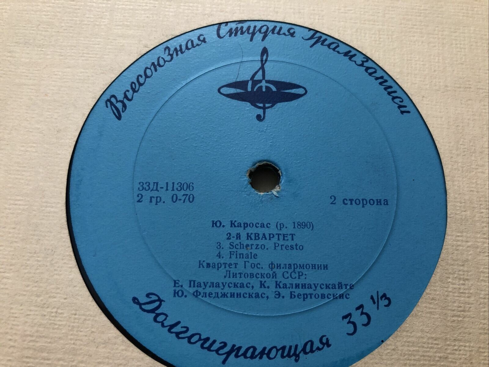 J. Karosas / LTSR Valst. Filharmonijos Styg. Kvartetas