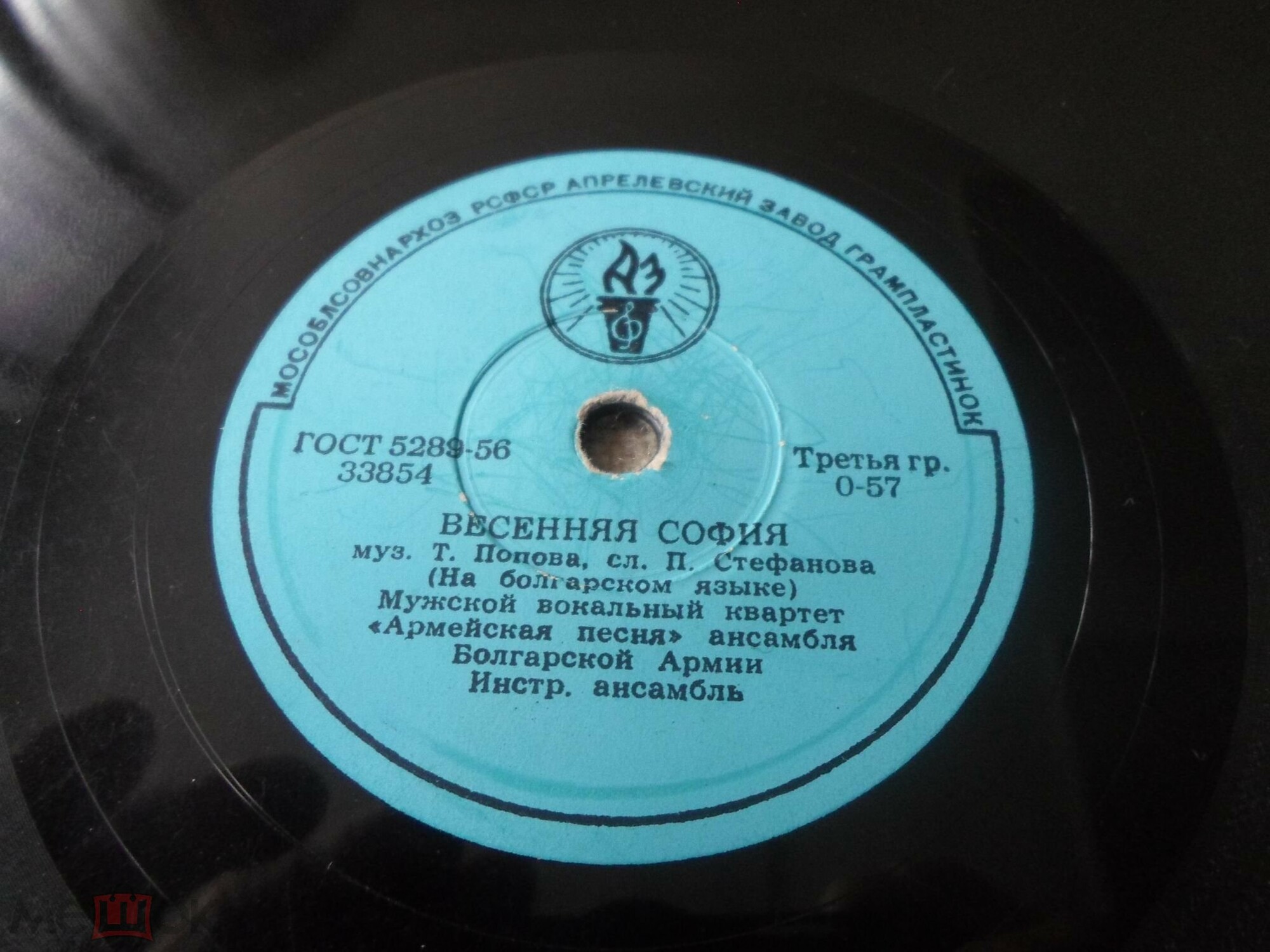 Мужской вокальный квартет «Армейская песня» ансамбля Болгарской Армии