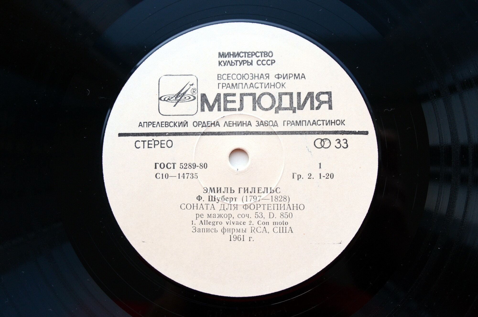 Ф. ШУБЕРТ (1797–1828): Соната для ф-но ре мажор, соч. 53, D. 850 (Э. Гилельс)