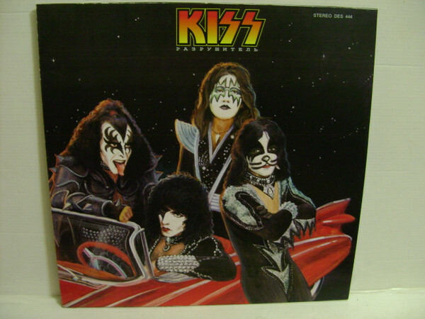 KISS. Destroyer