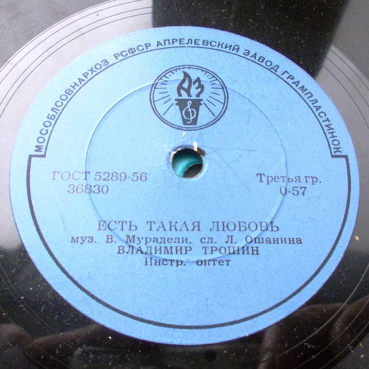 Владимир Трошин — Журавли / Есть такая любовь