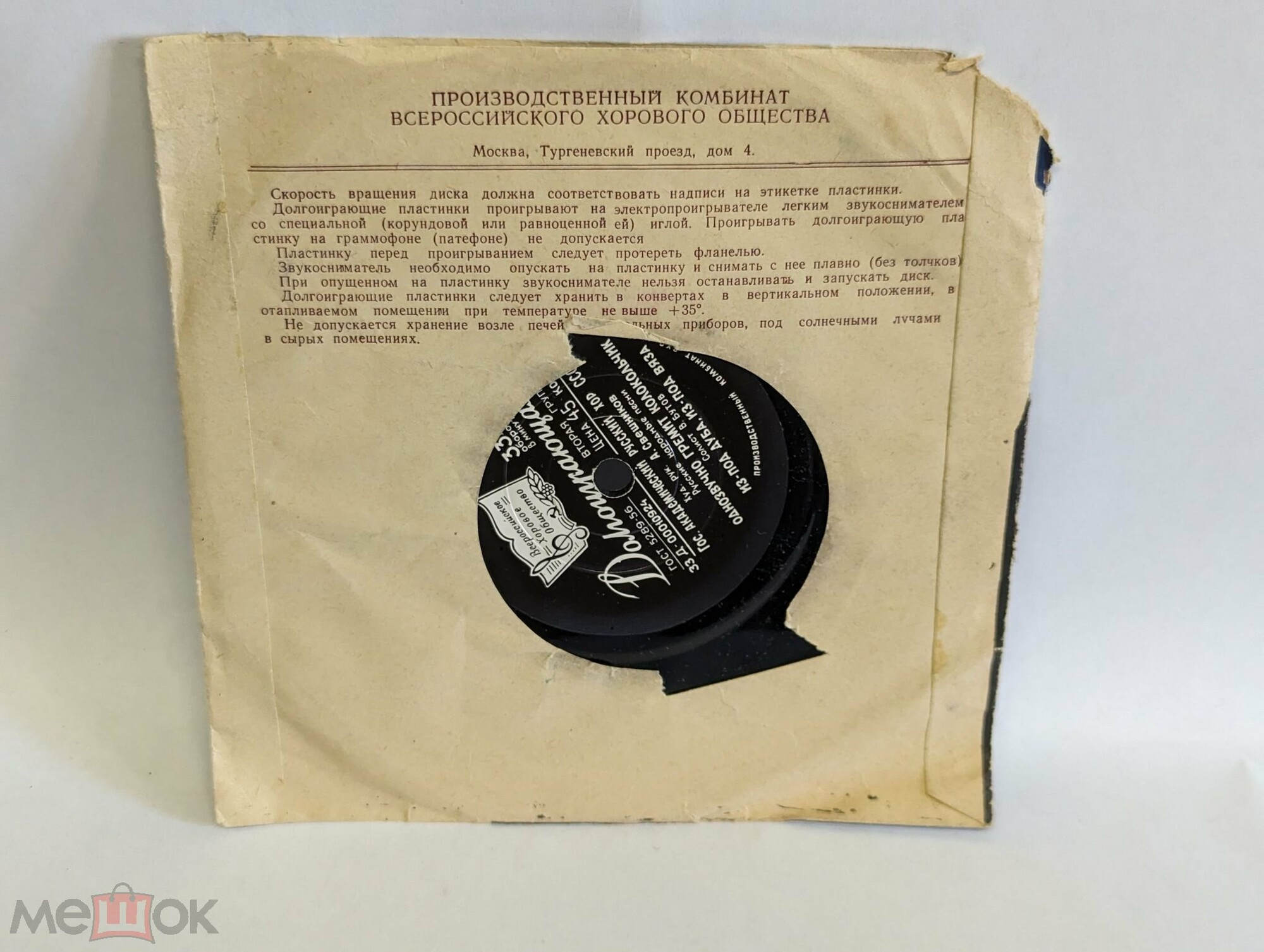 ГОС. АКАДЕМ.  РУССКИЙ ХОР СССР, худ. рук. А. Свешников - Русские народные песни