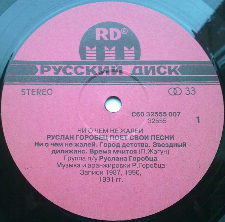 Руслан ГОРОБЕЦ поет свои песни. «Ни о чем не жалей»