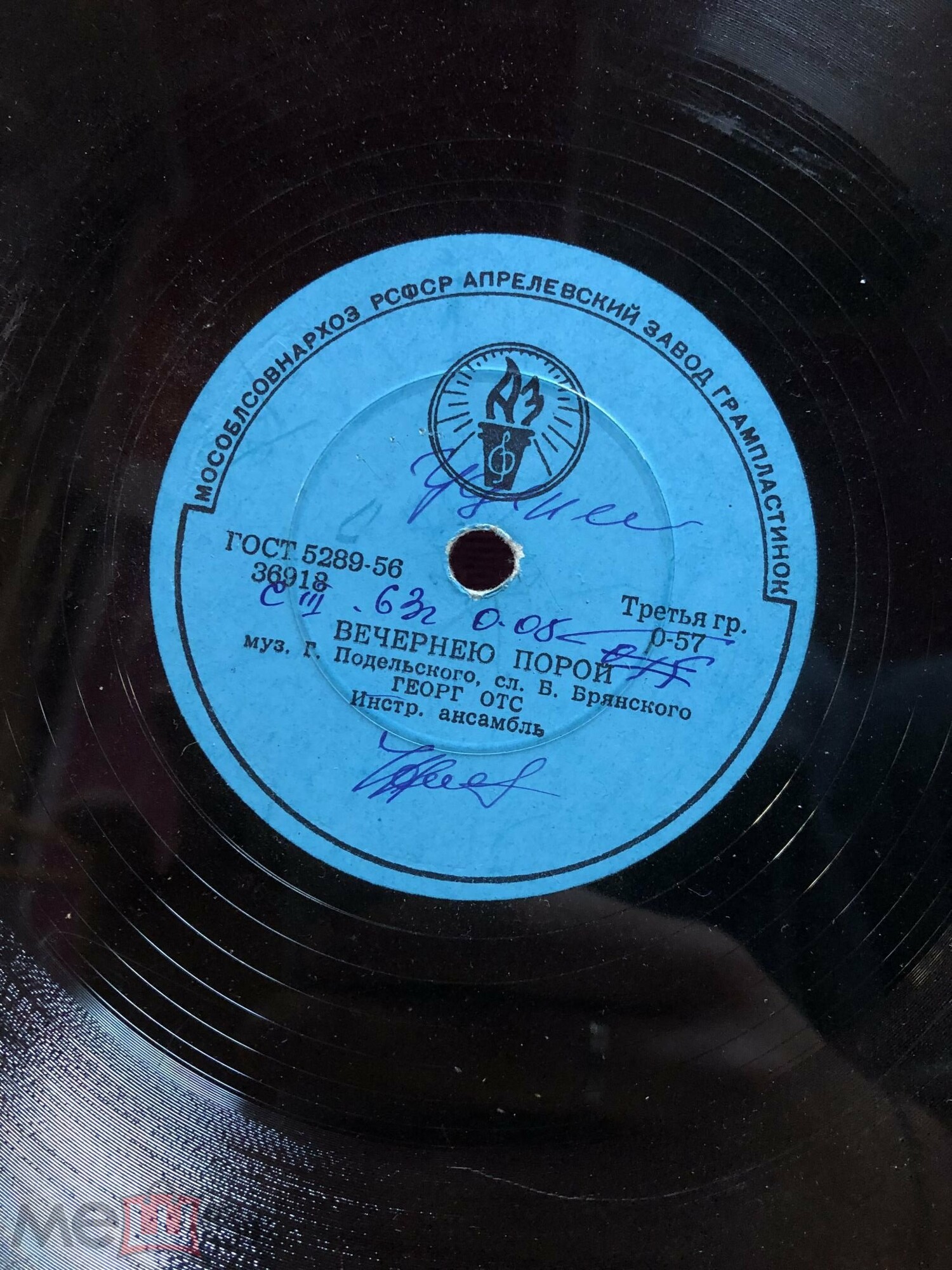 Георг Отс – Когда покидаешь Таллин / Вечернею порой