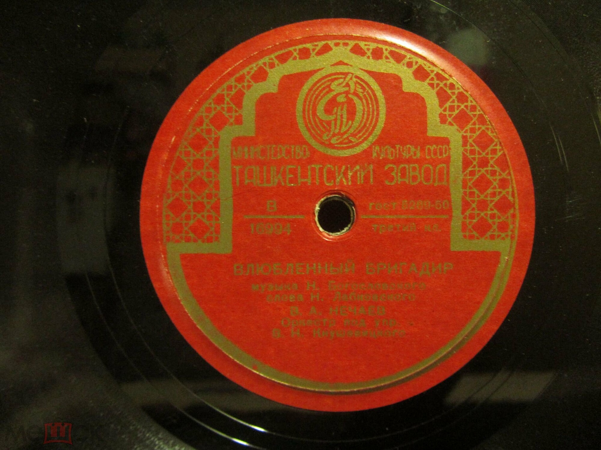 В. Нечаев – Влюблённый бригадир // В. Бунчиков – Бушует полярное море