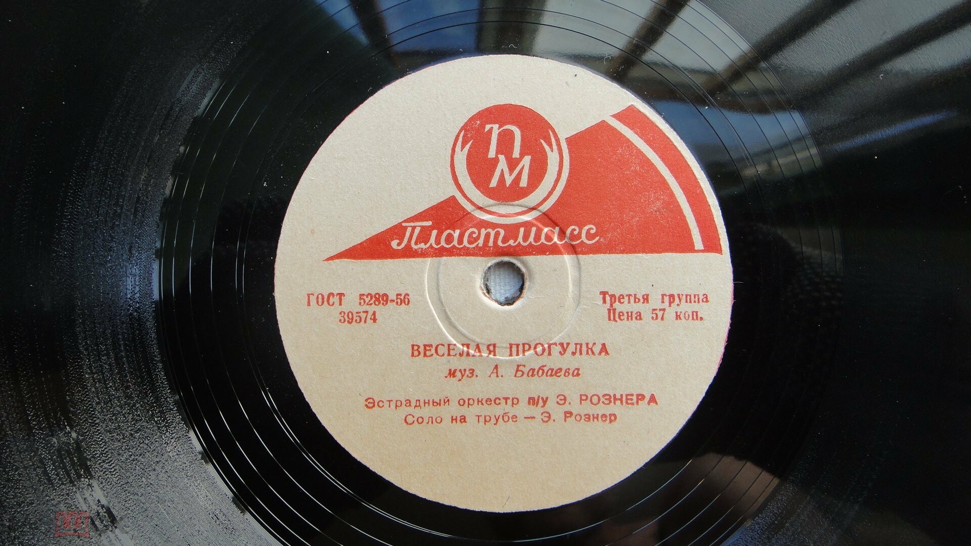 Майя Кристалинская - Царевна-Несмеяна // Эстрадный оркестр п/у Э. Рознера - Весёлая прогулка