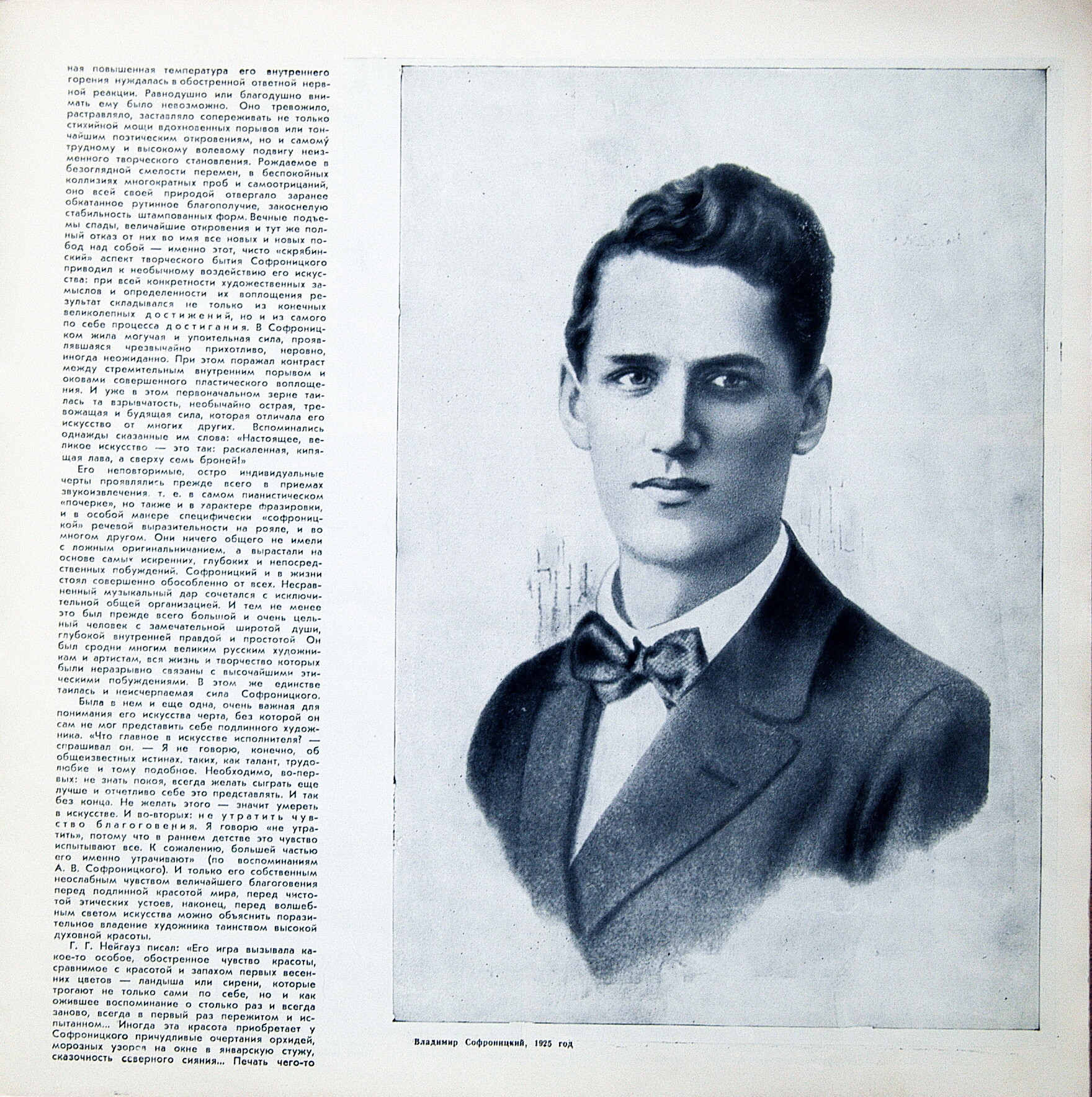 Владимир СОФРОНИЦКИЙ (ф-но) Полное собрание записей. Комплект №8  (6 пл)