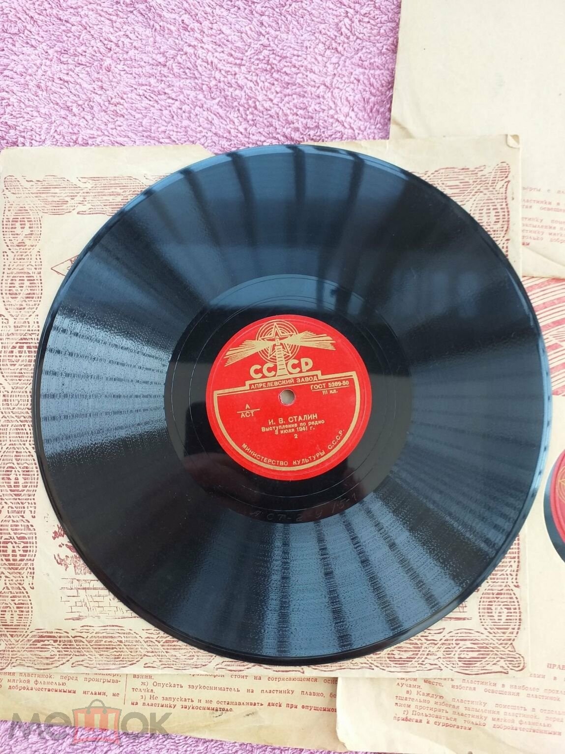 И. В. Сталин - Выступление по радио 3 июля 1941 г.