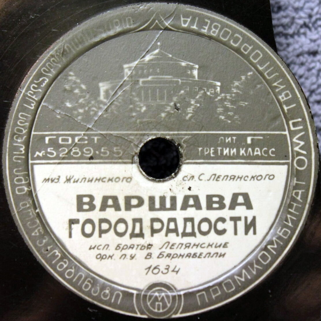 Братья Лепянские — Варшава - город радости / Старое танго