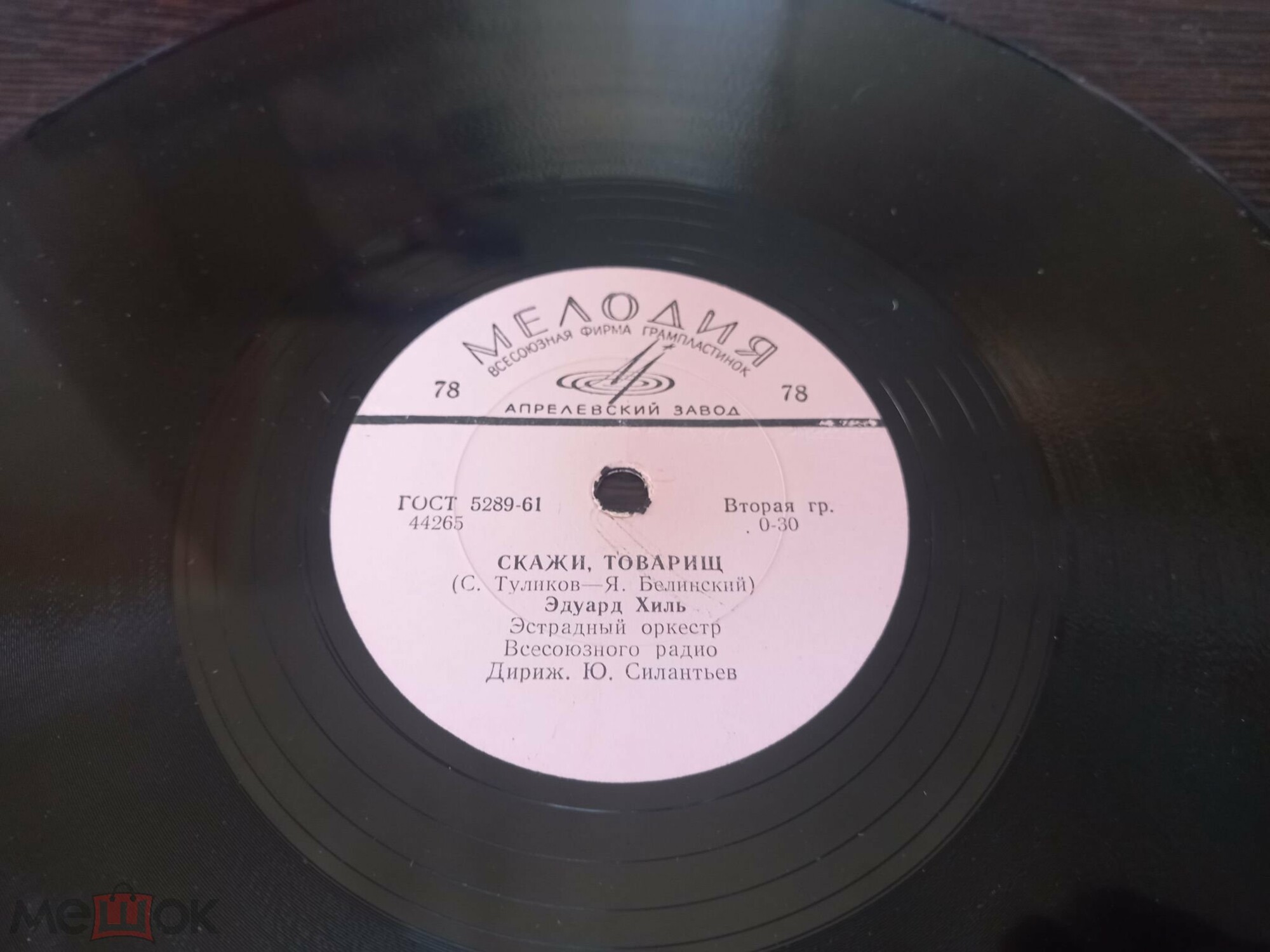 Эдуард Хиль