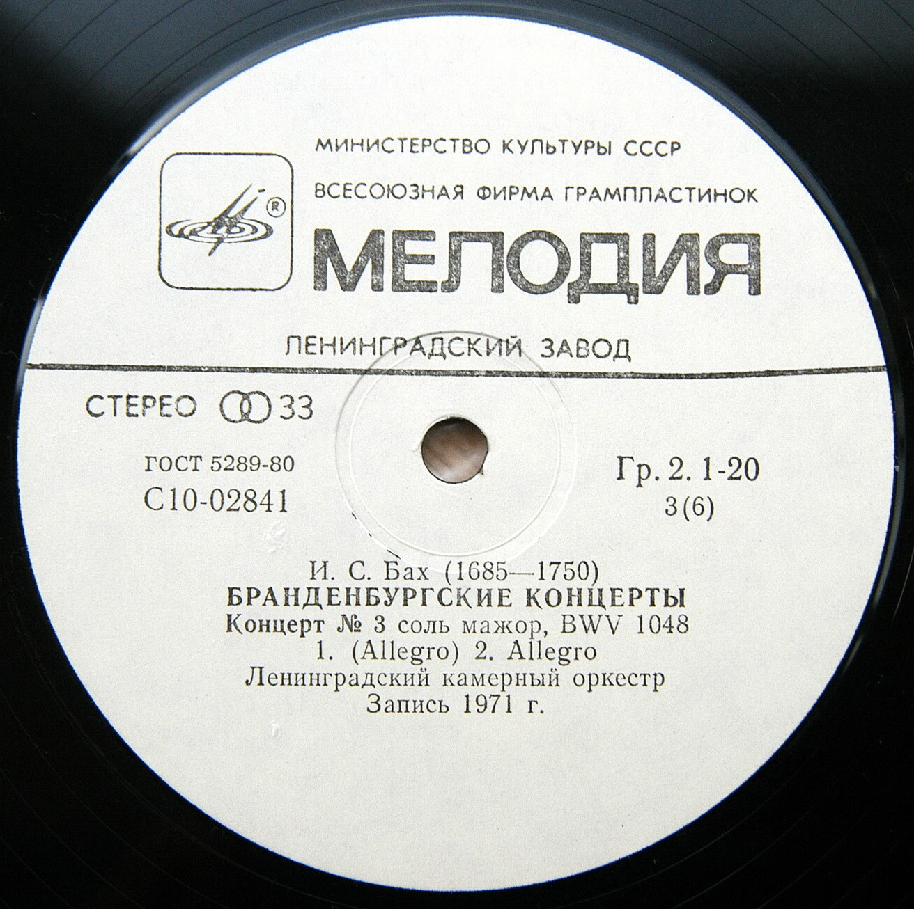 И. С. Бах - Бранденбургские концерты