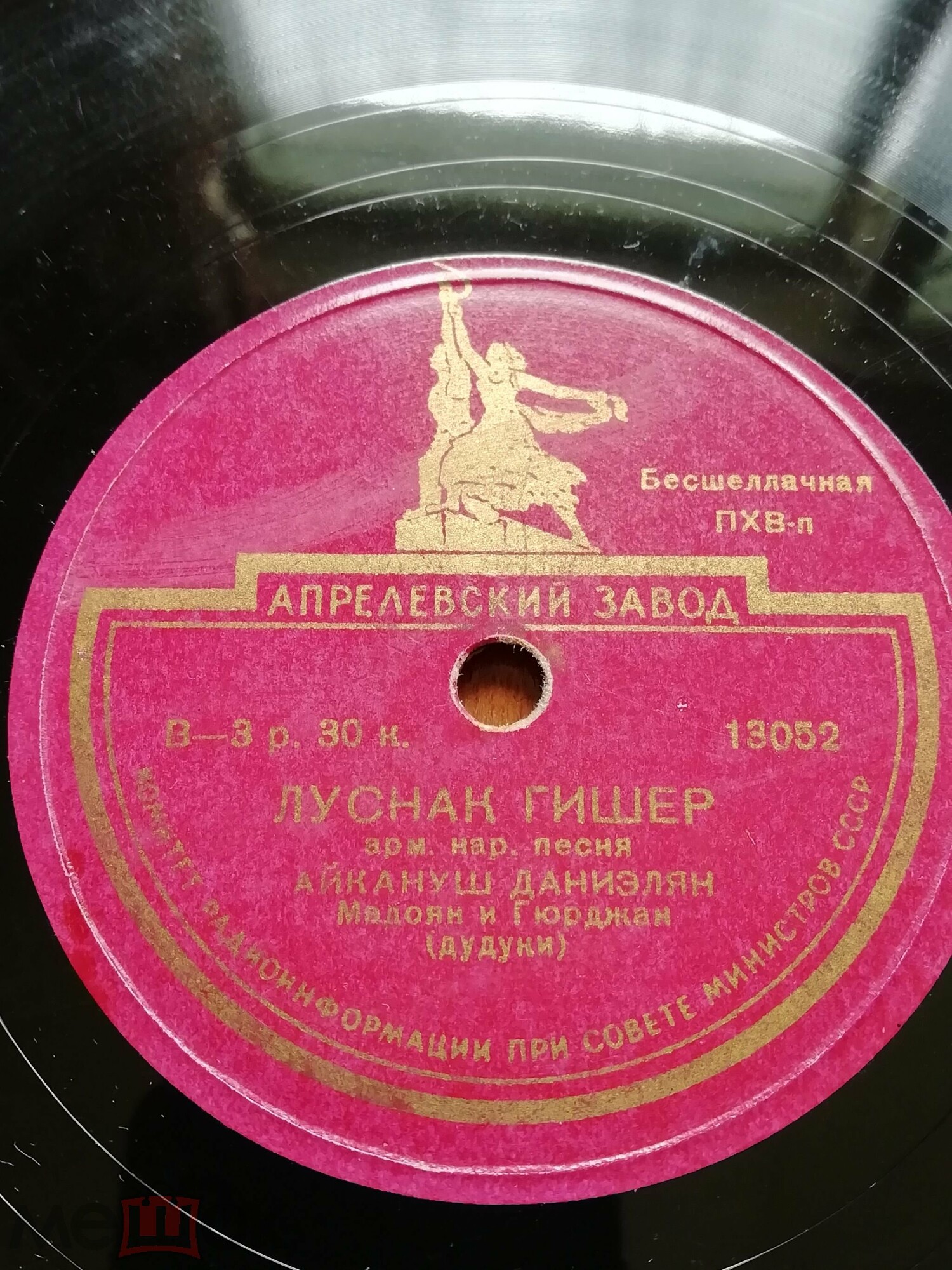 Айкануш Даниэлян