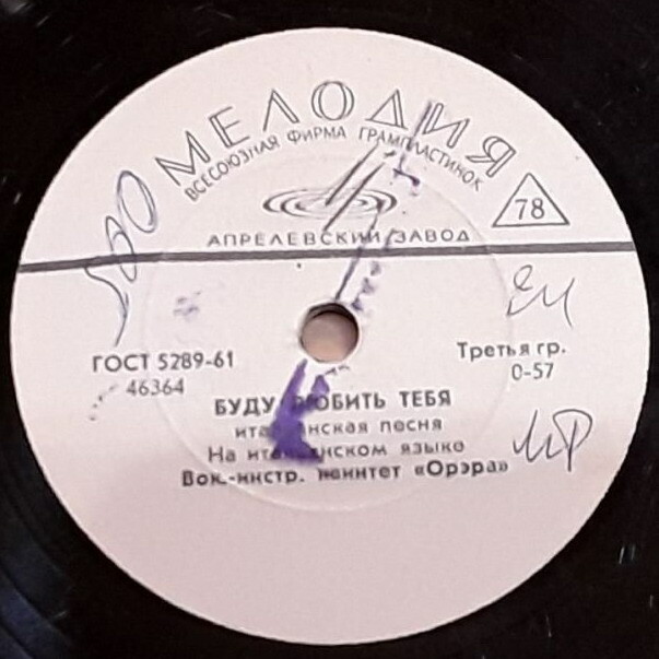 Орэра - Буду любить тебя