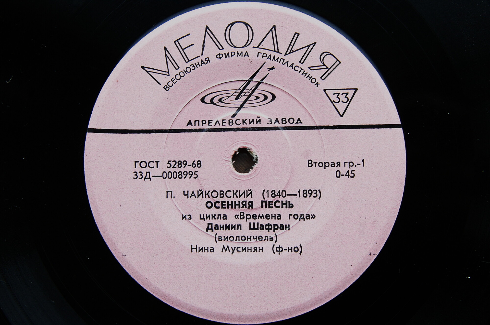 П. Чайковский. Играет Даниил ШАФРАН (виолончель)