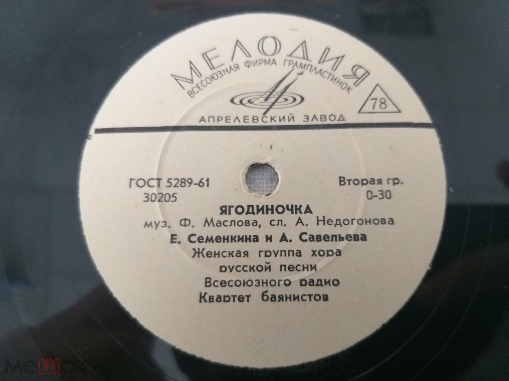 Огней так много золотых // Ягодиночка
