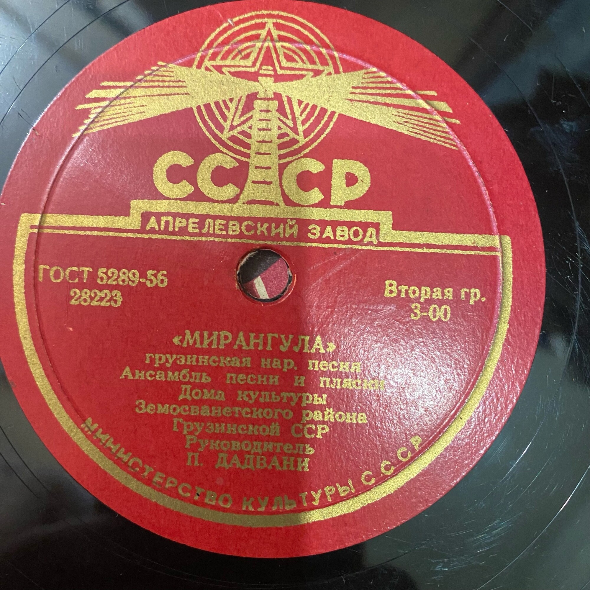 Чекарамса / Мирангула