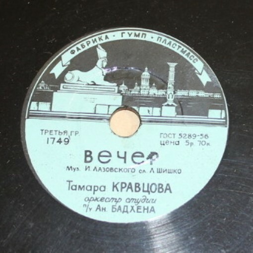 Т. Кравцова - Лето / Вечер