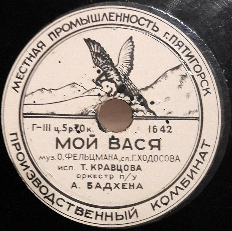 Осенний вечер, танго / Мой Вася!