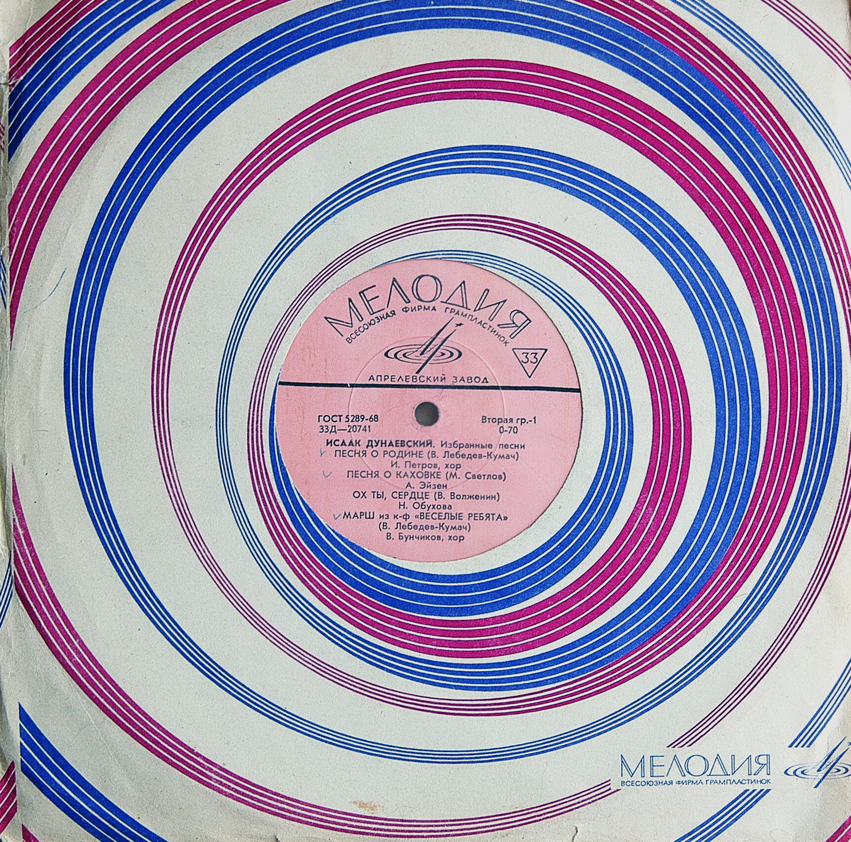 Исаак Дунаевский (1900-1955). Избранные песни